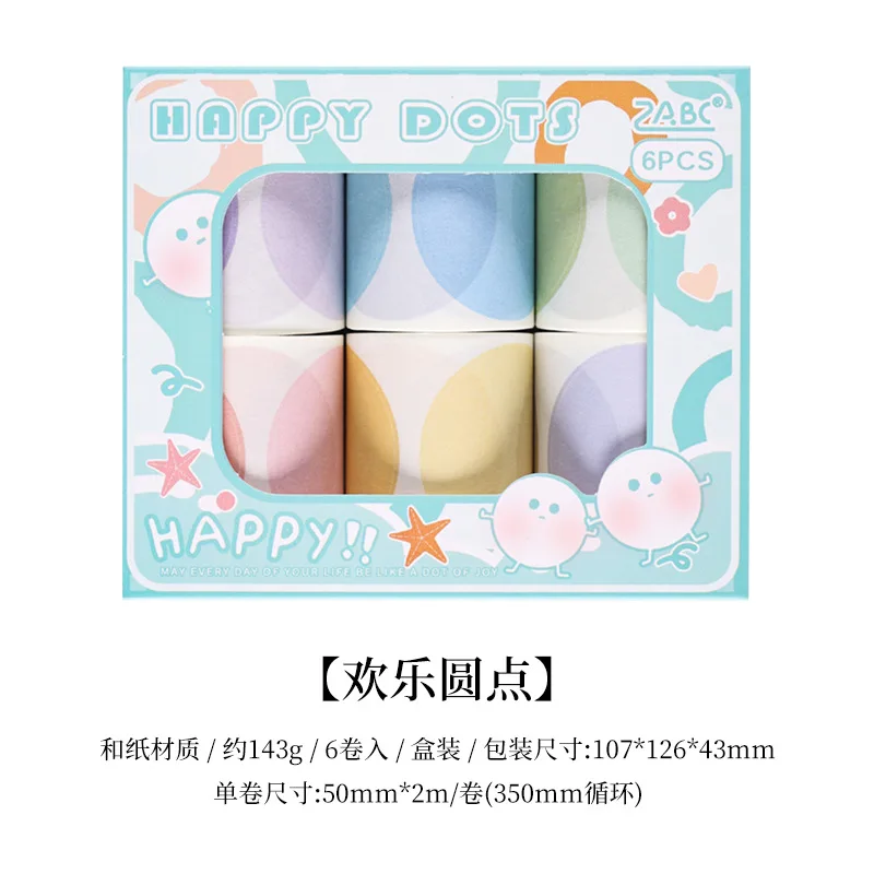 Sell like hot cakes 6 volumes per box of Fantasy Bubble diy diary ledger tape crosscut dry film manual