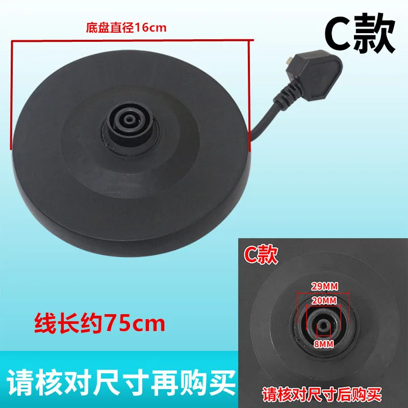 High quality universal electric kettle base used for electric kettle accessories