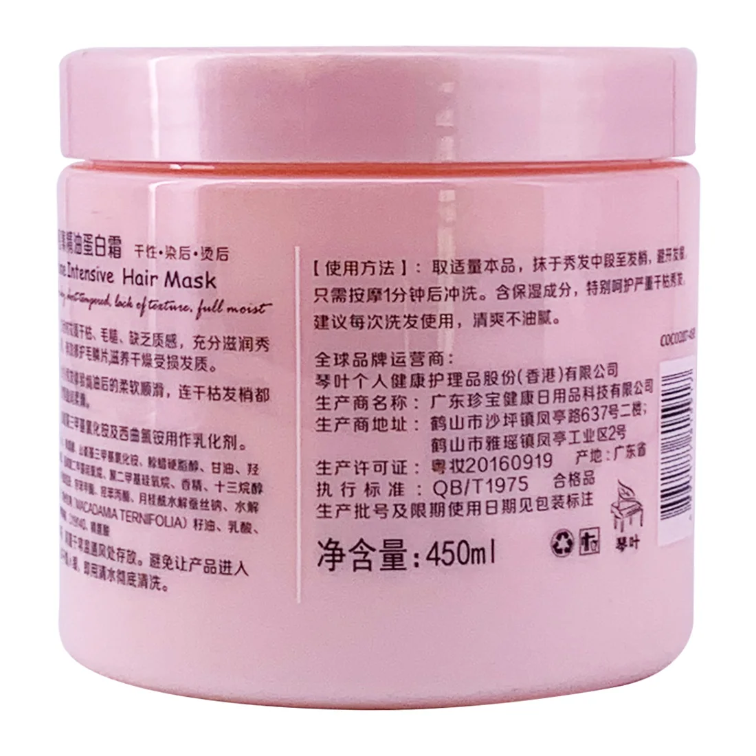 Ароматный крем для волос, питание для волос, глубокое увлажнение, 450 г