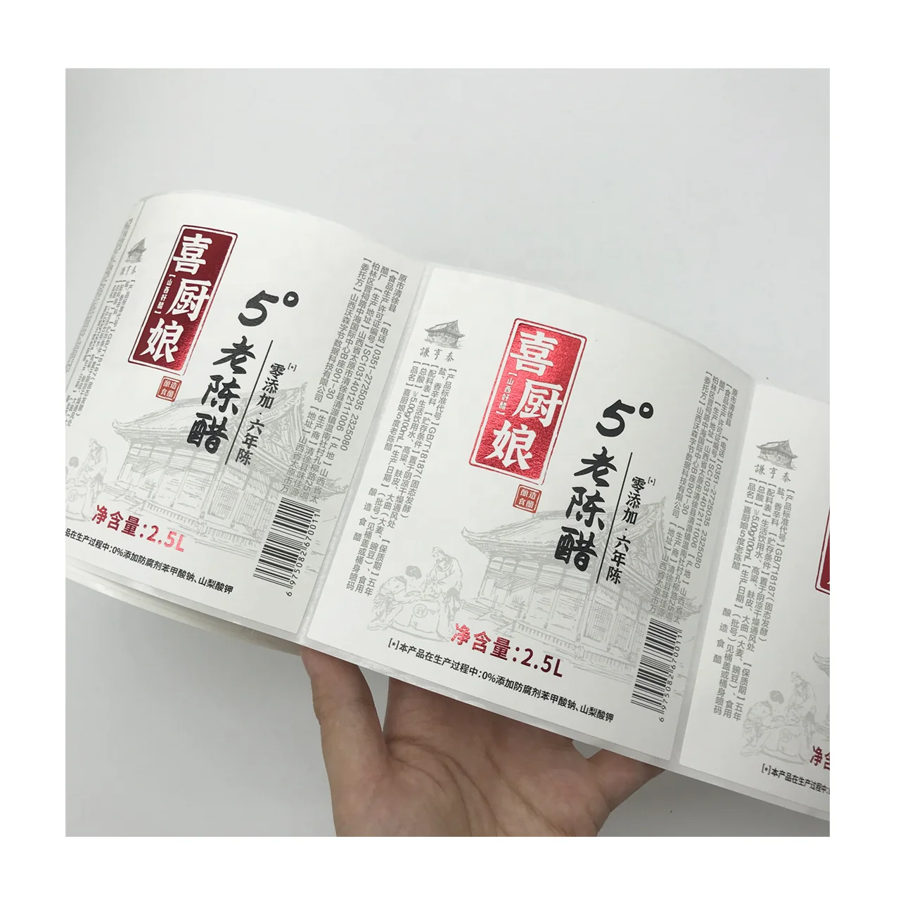 custom print food product machine roll self adhesive vinyl label sticker