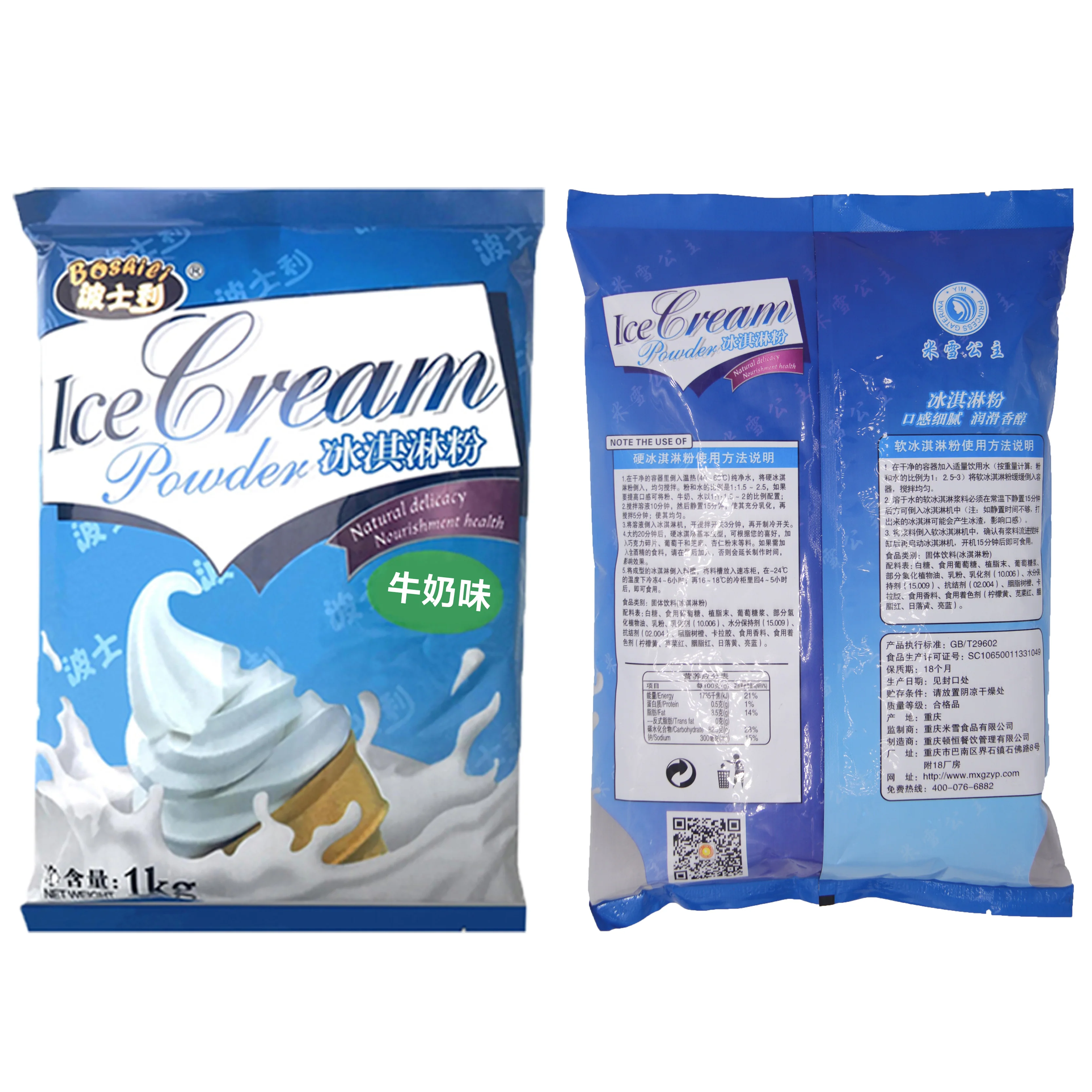 Milk ice cream powder 1 kg Bag Soft ice cream Wholesale Ice Cream Raw Material Variety Flavor