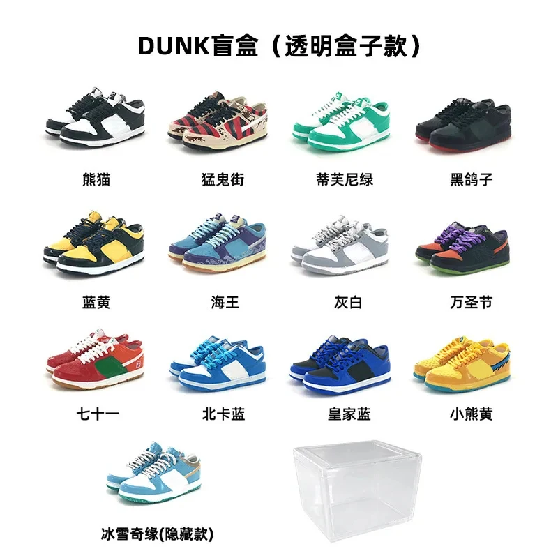 Hot Sell DUNK  Sneakers Blind Box Tide Play Mystery Key Chain Series Mini Shoes Surprise Boxes PVC Keychain Blind Box