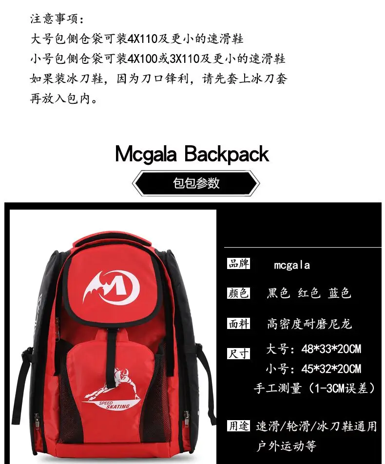 Custom Professional Skating Bag For Athletic Activities Large Capacity Hockey Training Gear Bag 88L Speed Skating Backpack