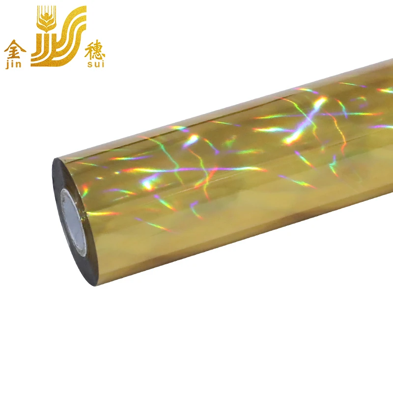 JINSUI Cheap Price Custom Gold Holographic Security Hot Stamping Foil For Cosmetic Tube And Label