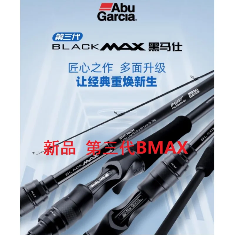 Original Abu Garcia Brand BMAX23  Baitcasting Fishing Rod Max Spinning Casting Rod Fishing Cane Rod