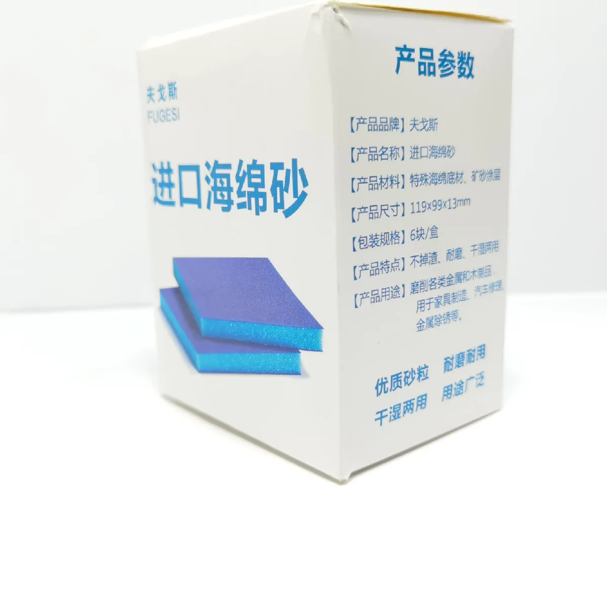 Imported Emery Paper Dry Double-sided Drywall Sanding Sponge Sand Paper