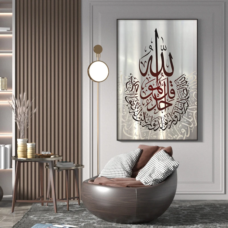 Modern islamic art calligraphy on Metal Printing artwork for muslim Living Room home decoration Arabic Painting