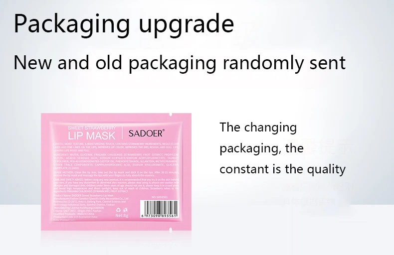 SADOER private label skin care korean style wholesale blueberry moisturizing gel sheet pink crystal collagen sleeping lip mask