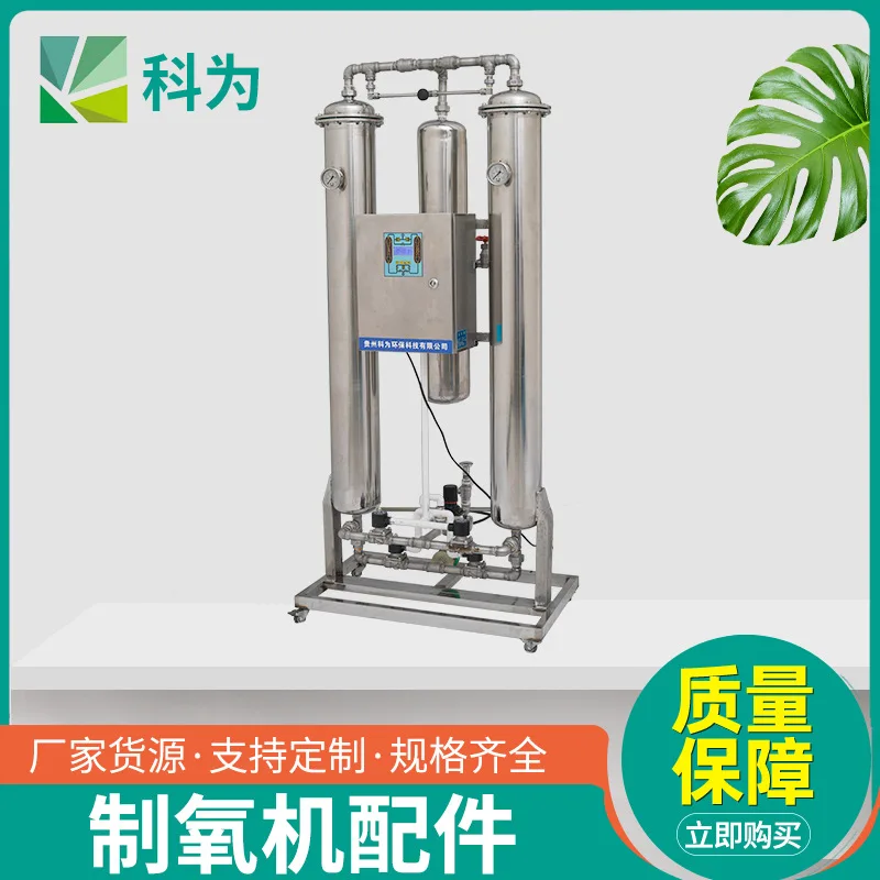 100L High Purity Industrial Oxygen Equipment