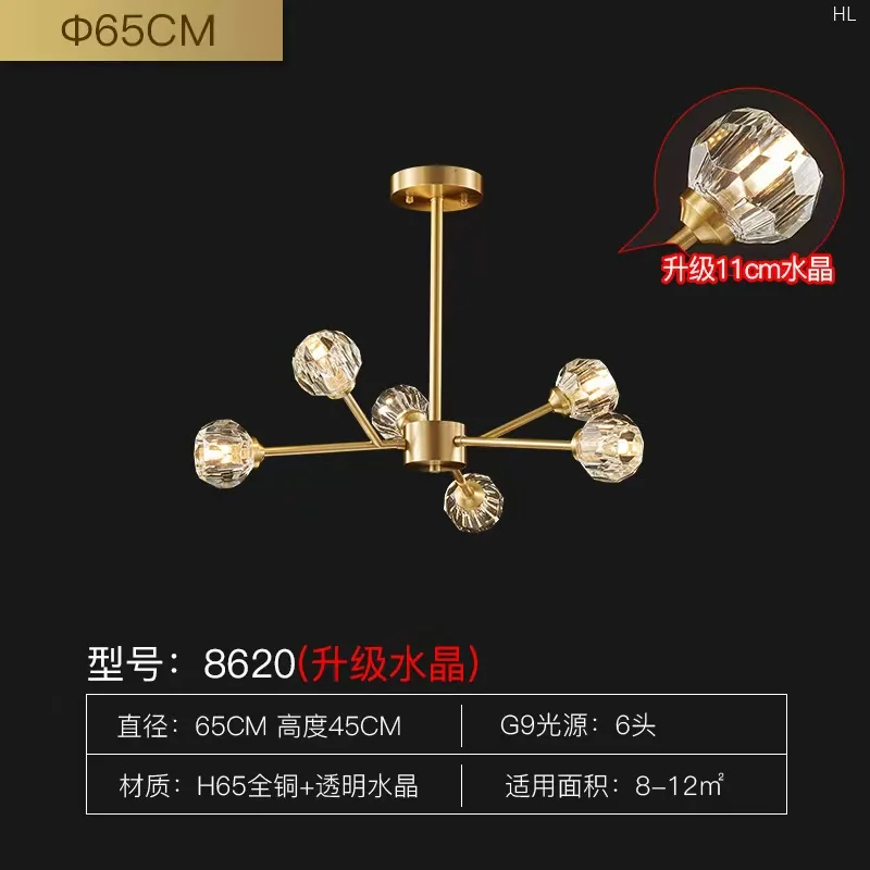 Minimalist household magic bean crystal high-end light luxury all copper luxury chandelier glass led chandelier modern