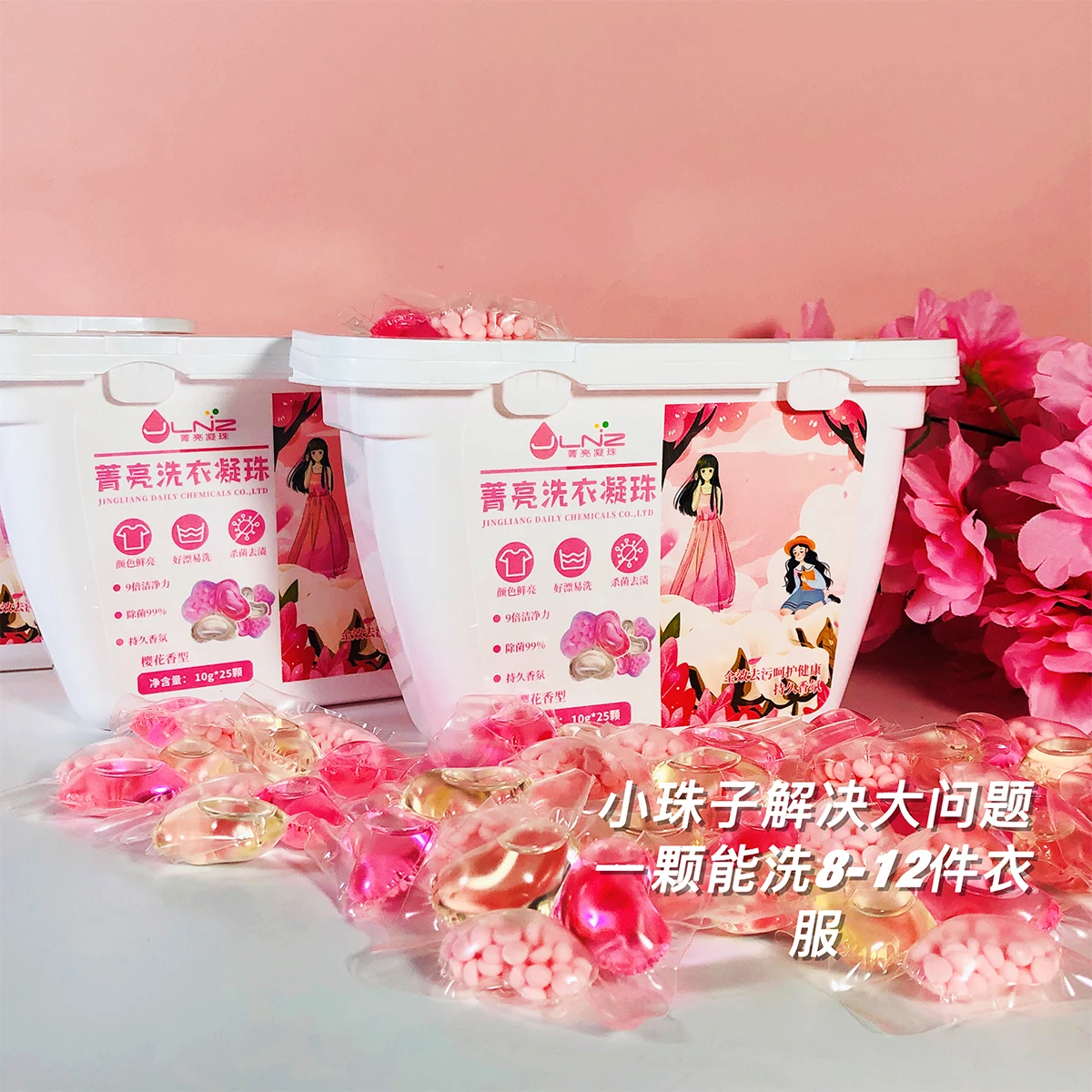 Factory Direct Sales 3-in-1 Stay Fragrance Beads Sakura Fragrance Antibacterial Concentrated Laundry Condensation Beads