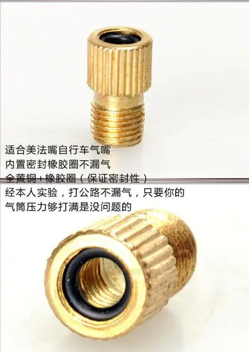 Горный велосипед, клапан горного велосипеда, адаптер, метод поворота горловины, сопло, адаптер головки, сопло, адаптер