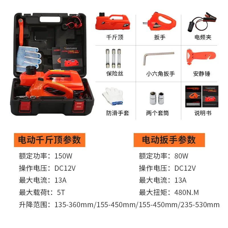 Portable 5 Tons 12V Electric Hydraulic Jack 2-in-1 Car Jack Kit with Electric Air Inflation Pump Made of Steel