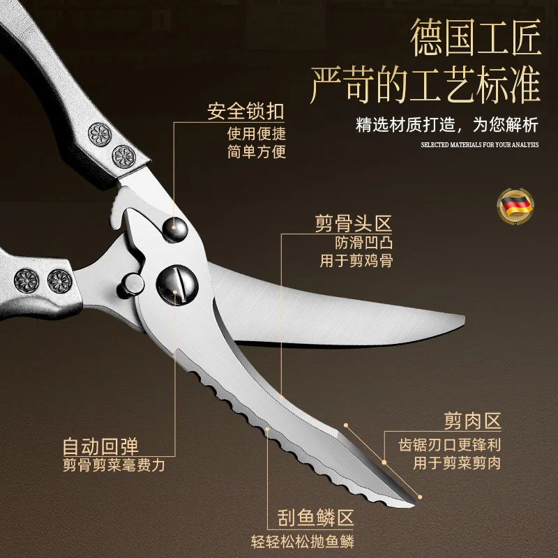 New household professional scissors multifunctional kitchen scissors