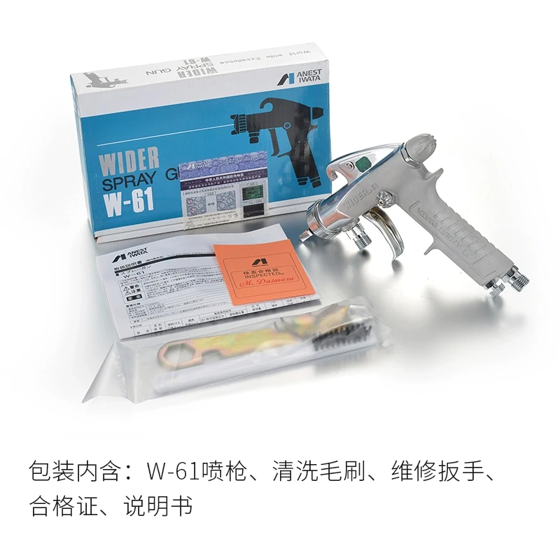 Japan ANEST IWATA genuine spray gun W-61 spray gun furniture paint high atomized air paint
