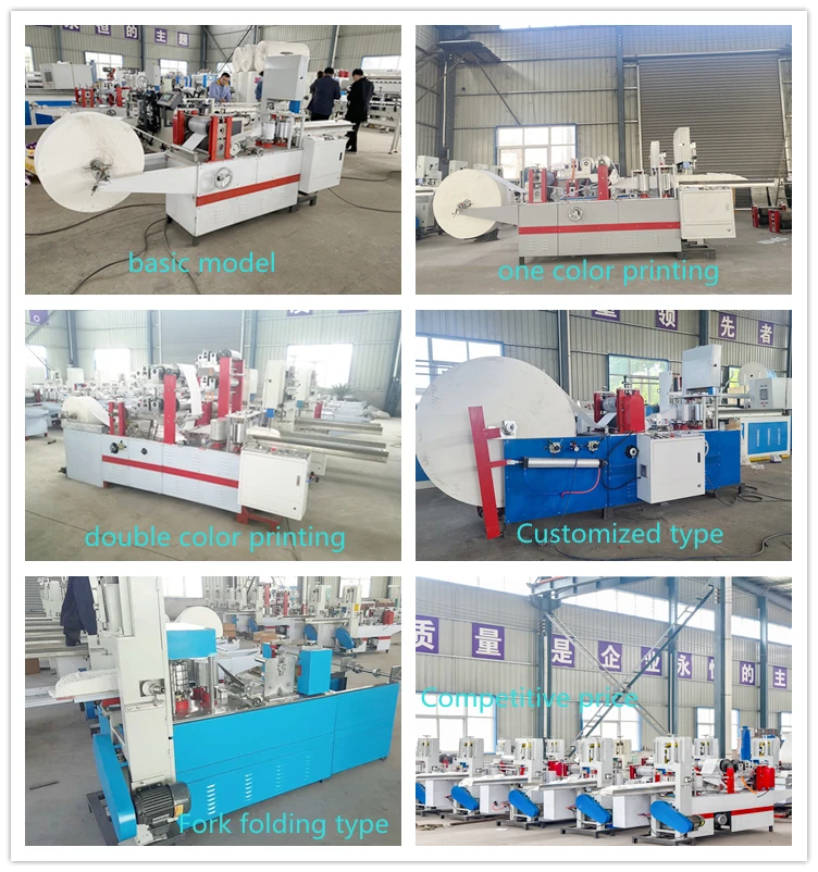 Распродажа машина для складывания салфеток