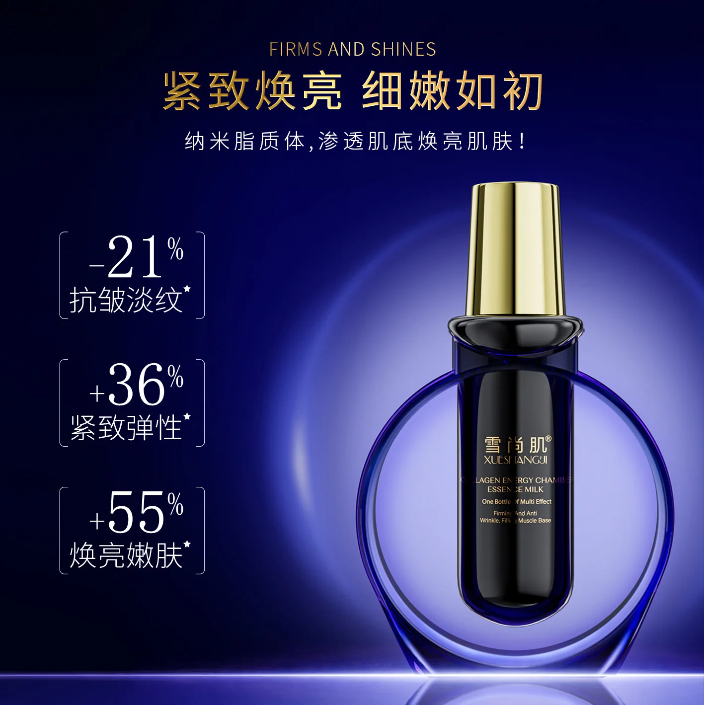 High Quality Emulsion ProtoProtein Repair Brightening and Firming Anti-Wrinkle Emulsion