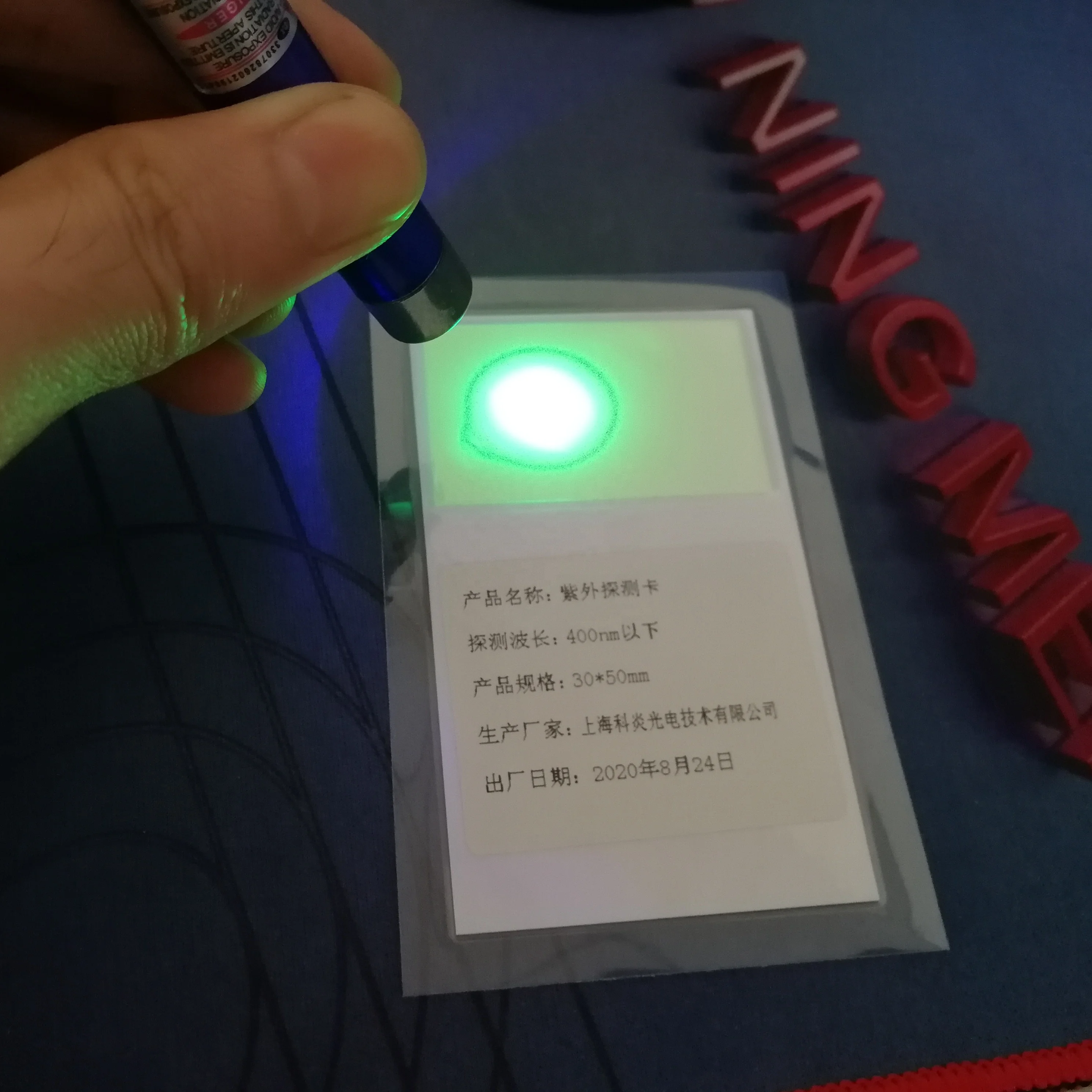 365  254 nm High performance UV beam laser detection card