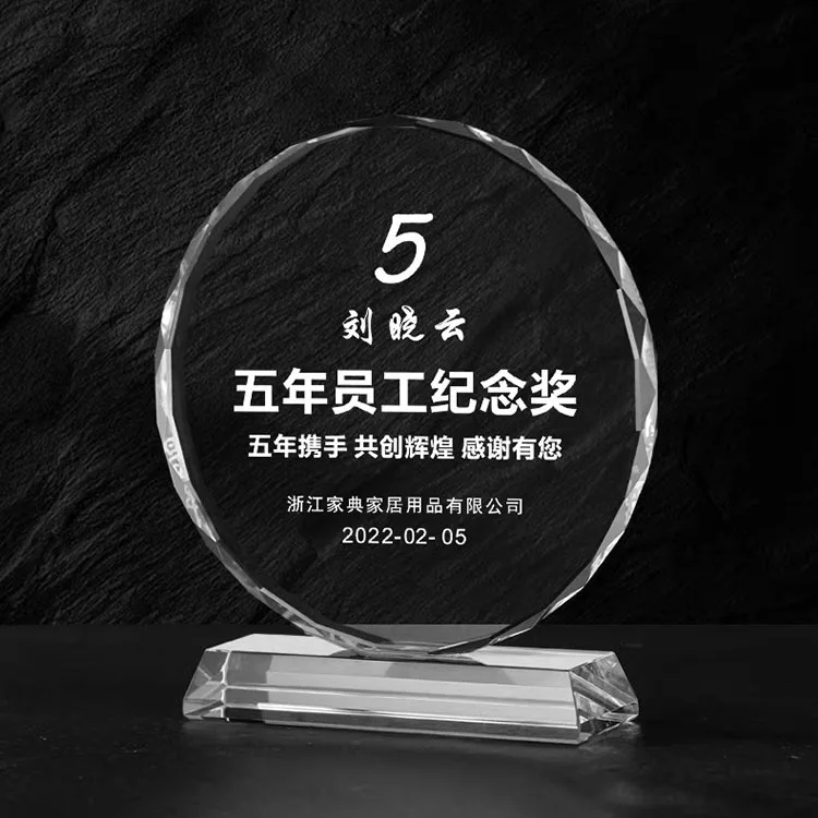 Customized Crystal Trophy Anniversary Commemorative Trophy Senior Employee Service Award 5th Anniversary