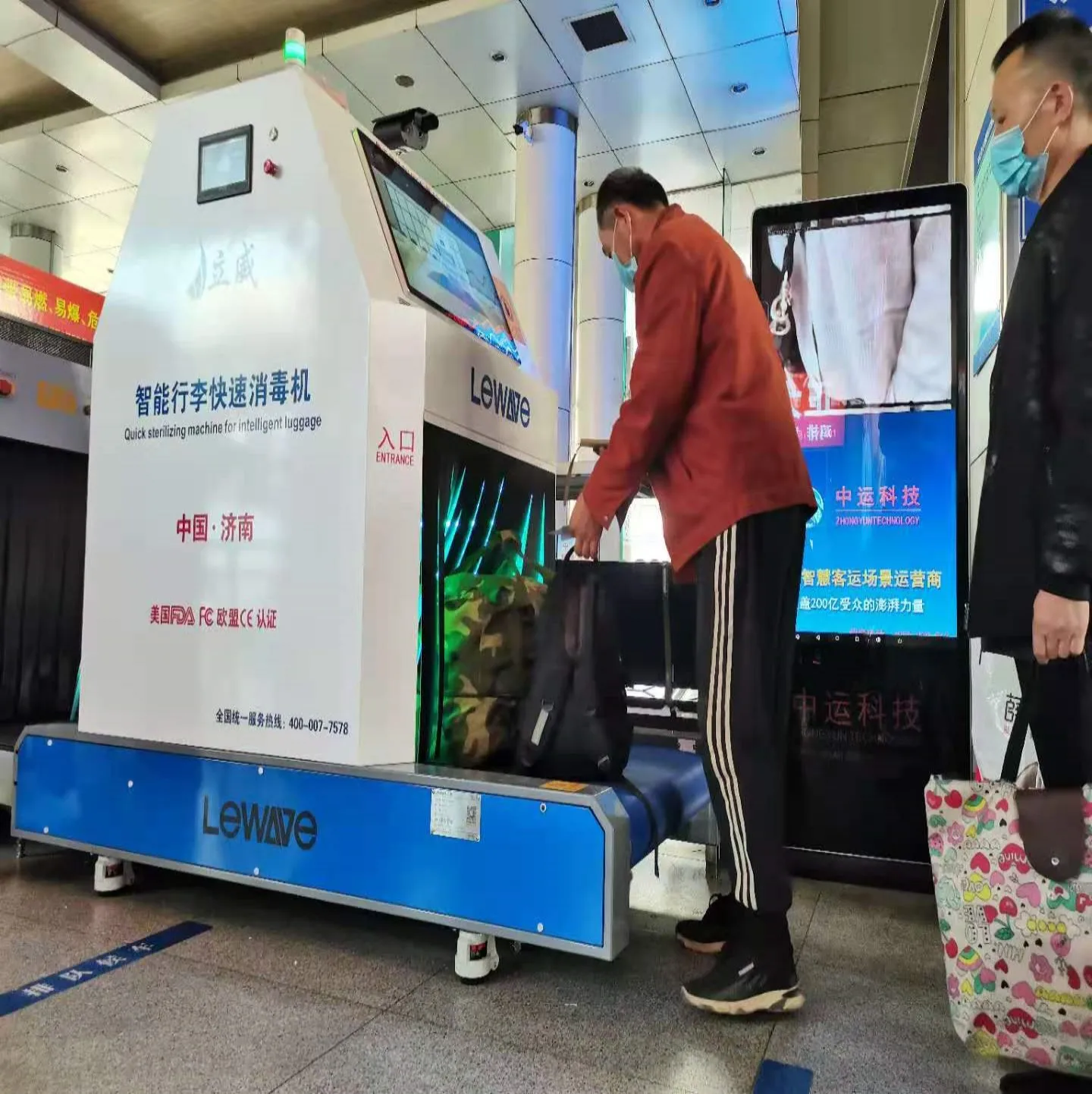 
The smart public health security system Intelligent Luggage sterilization equipment 