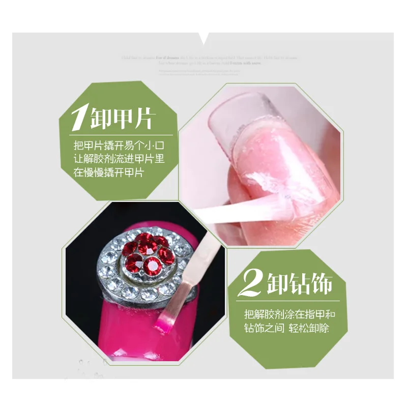 Misscheering Special adhesive remover for removing nail polish and eyelash grafting tool sol