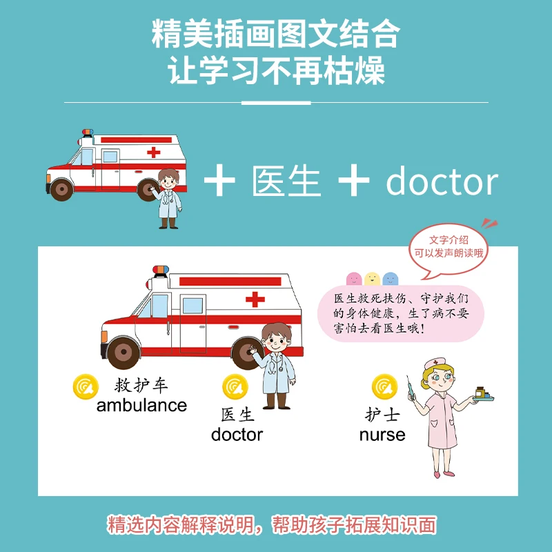 2022 New Design Talking Cognitive Encyclopedia Educational Chart Sound Books Kids Toys