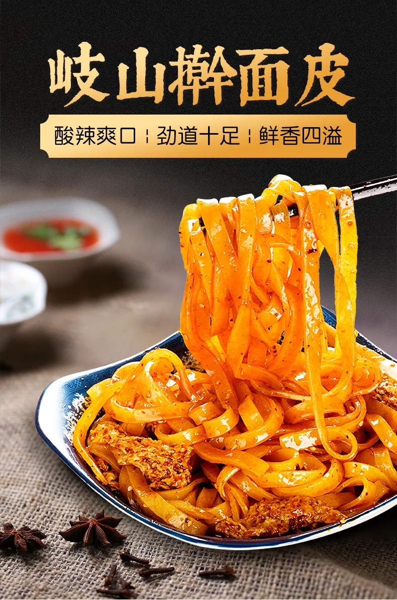 Cool  Wide Rice Noodles Instant Bag Liangpi