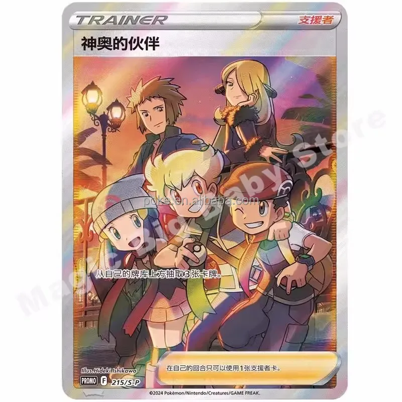 Оригинальные подлинные Pokemoned PTCG открытки китайская 2 годовщина сбор друзей Эксклюзивная подарочная коробка poke mon pokemones Cards