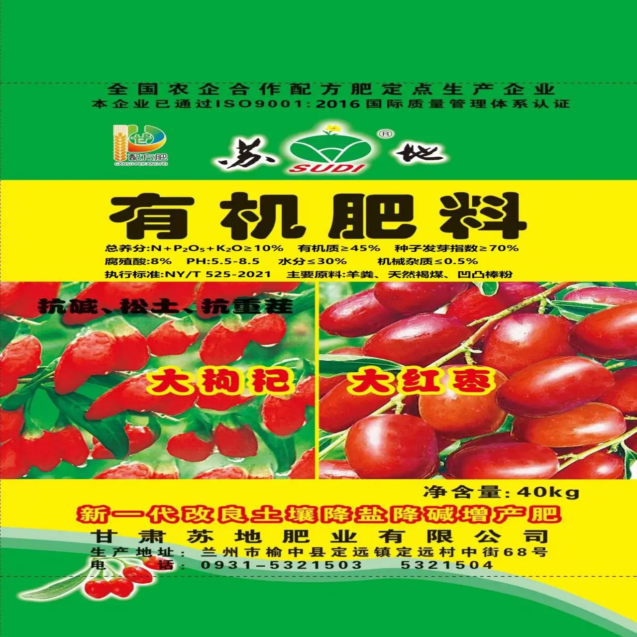 NPK4 organic 30Cheap Prices Bio Organic Fertilizer Distributors Npk Organic Fertilizer