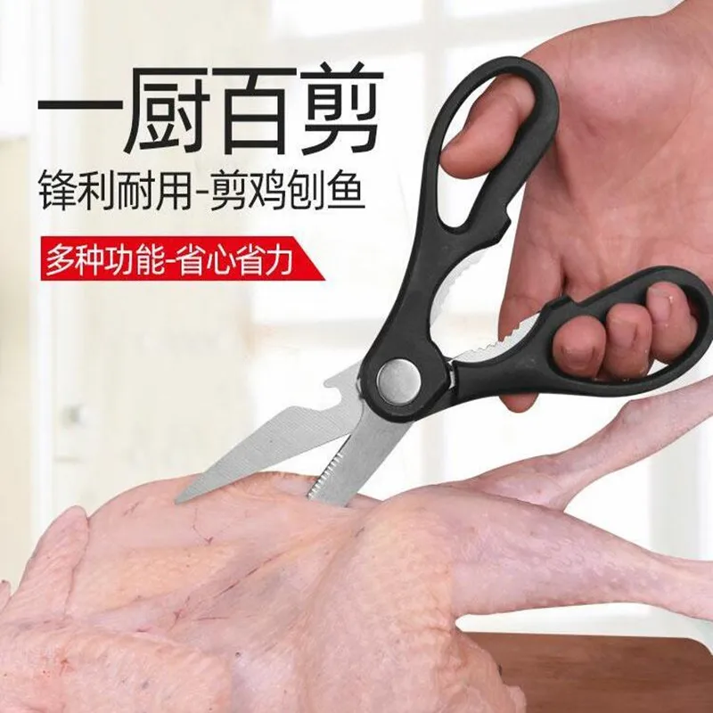  Хит продаж кухонные многофункциональные ножницы с пластиковой ручкой из нержавеющей стали для
