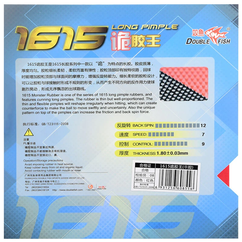 Double Fish 1615 Monster Rubber table tennis rubber set Ping Pong rubber without sponge
