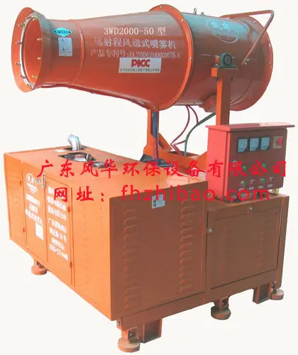 Agricultural Tractor Deinsectization Sprayer DS-50 Pest Control fog cannon sprayer