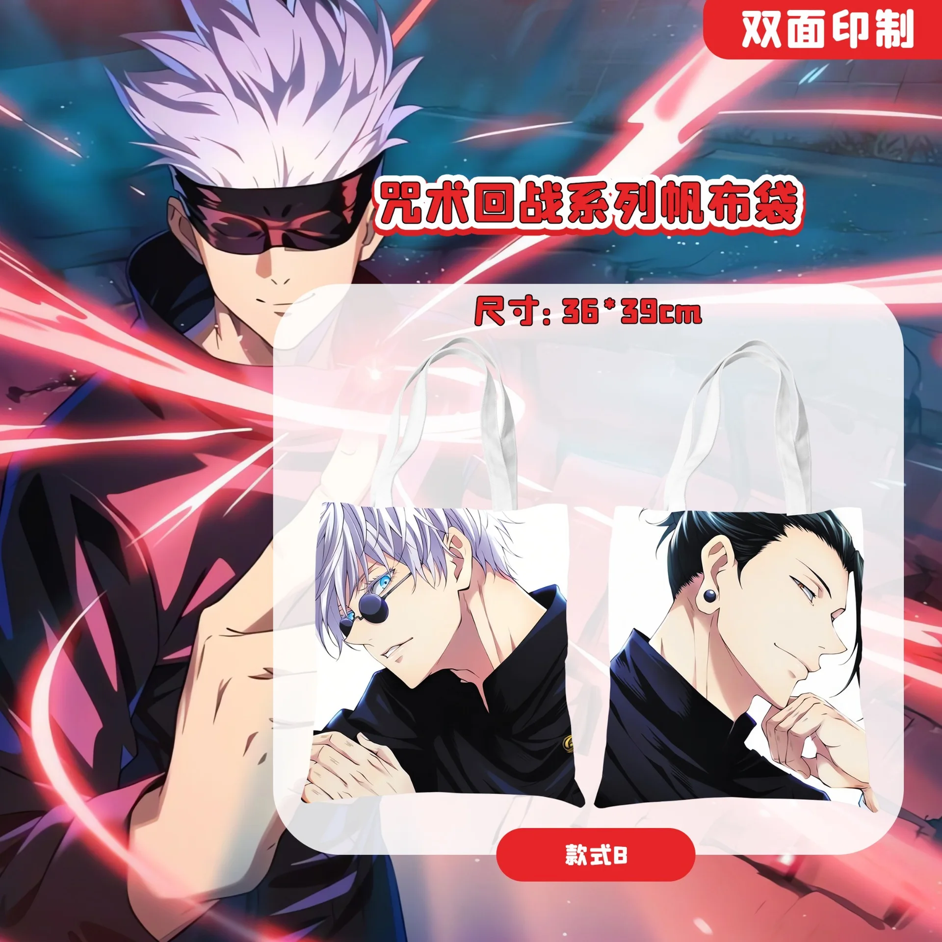 Cool Cartoon Jujutsu Kaisen Bags Anime Double Sided Designs Tote Canvas Bag Student Anti-Lost Book Travel Portable Handbag