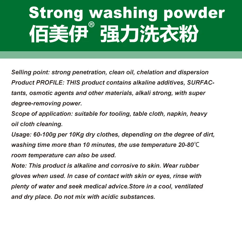 Сильный стиральный порошок, сильный моющий порошок для коммерческого использования, сильное щелочное моющее средство для удаления масла и дезактивации