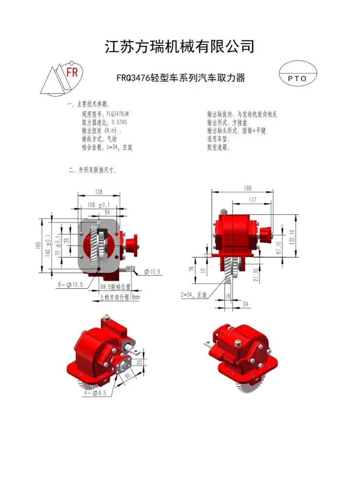 
hino dump truck pto gearbox Power take off pump MYY5T 