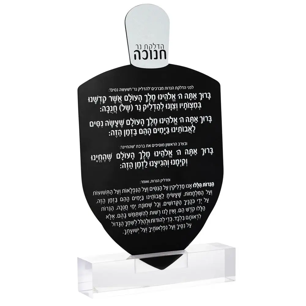 Acrylic Jewish Dreidel Chanukah Brachos Tabletop Judaism gift Factory Custom Lucite Judaica Hanukkah Dreidel card set Waterdale