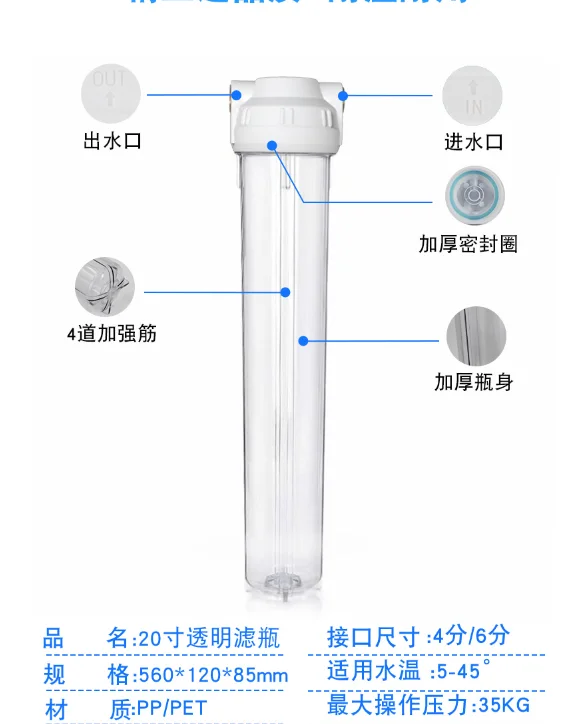 Wholesale 5-20 Inch Multifunctional Whole House Water Filter