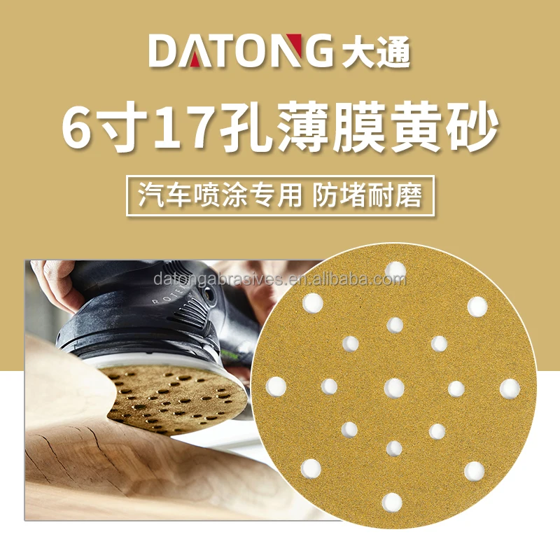 Высококачественная наждачная бумага Datong 6 дюймов 17 отверстий зернистость 100 круглый керамический белый шлифовальный диск для металла и