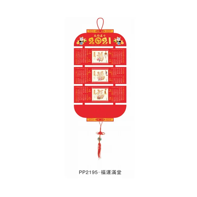 2025 New Chinese Calendar Lantern Shaped advent calendar  custom  design printing wall calendars