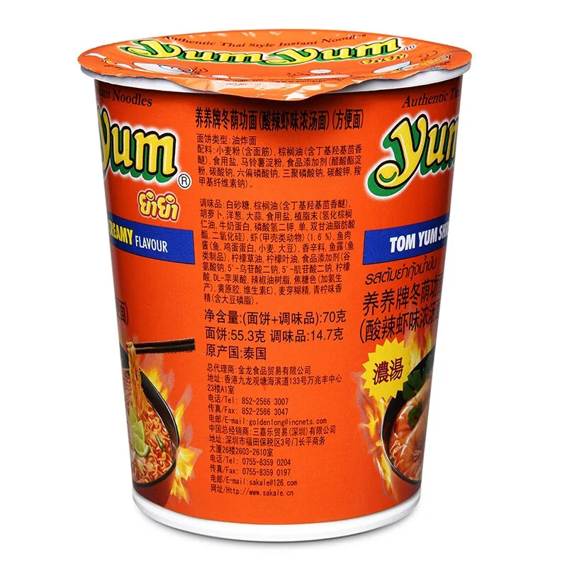 Thailand imported Yangyang brand (yumyum) Tom Yum Gong sour and spicy shrimp flavor soup noodles  70g*2 cups