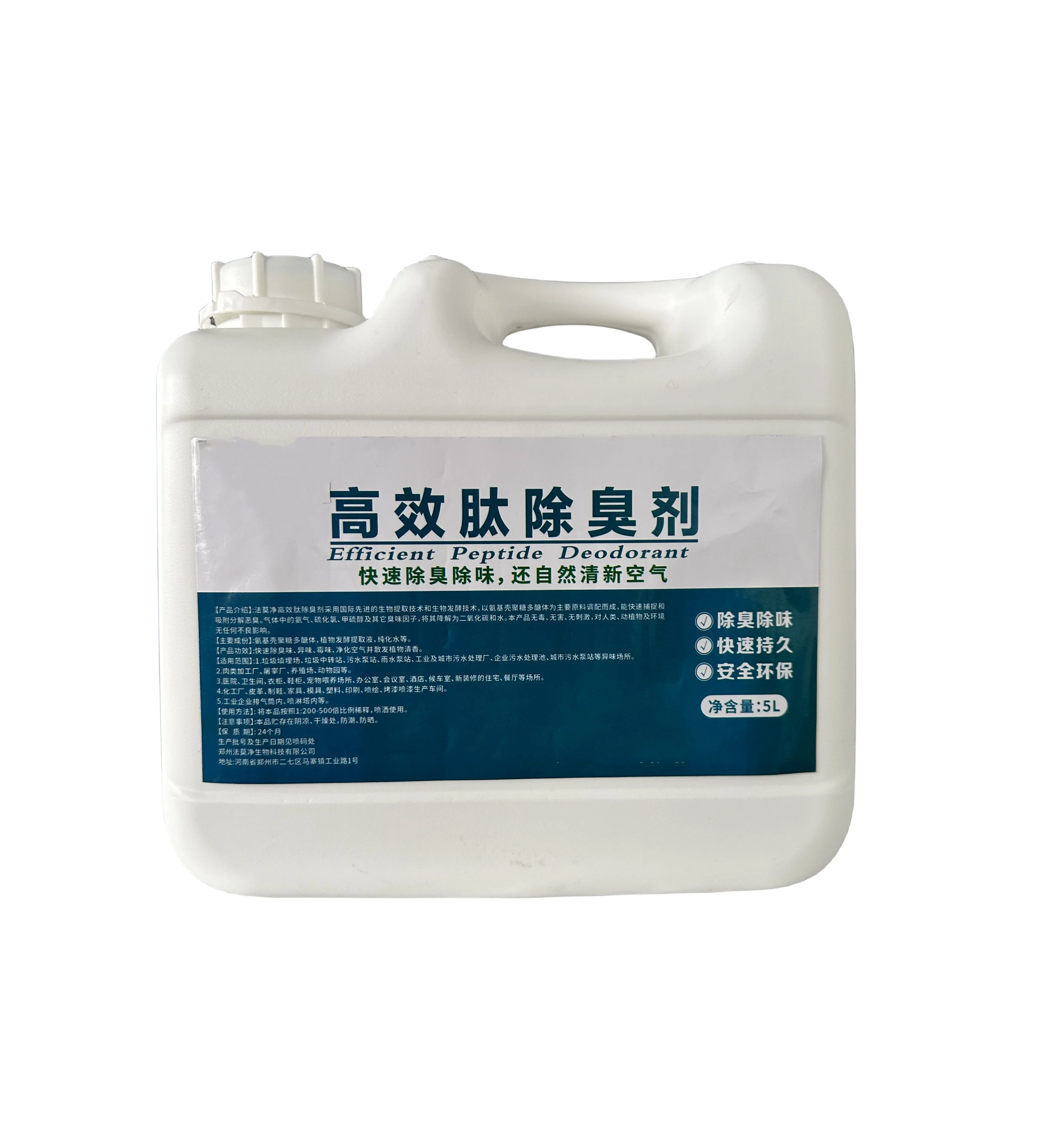 5L Patent type  deodorants wholesale High potency peptide rexona deodorant deodorization for pig farm