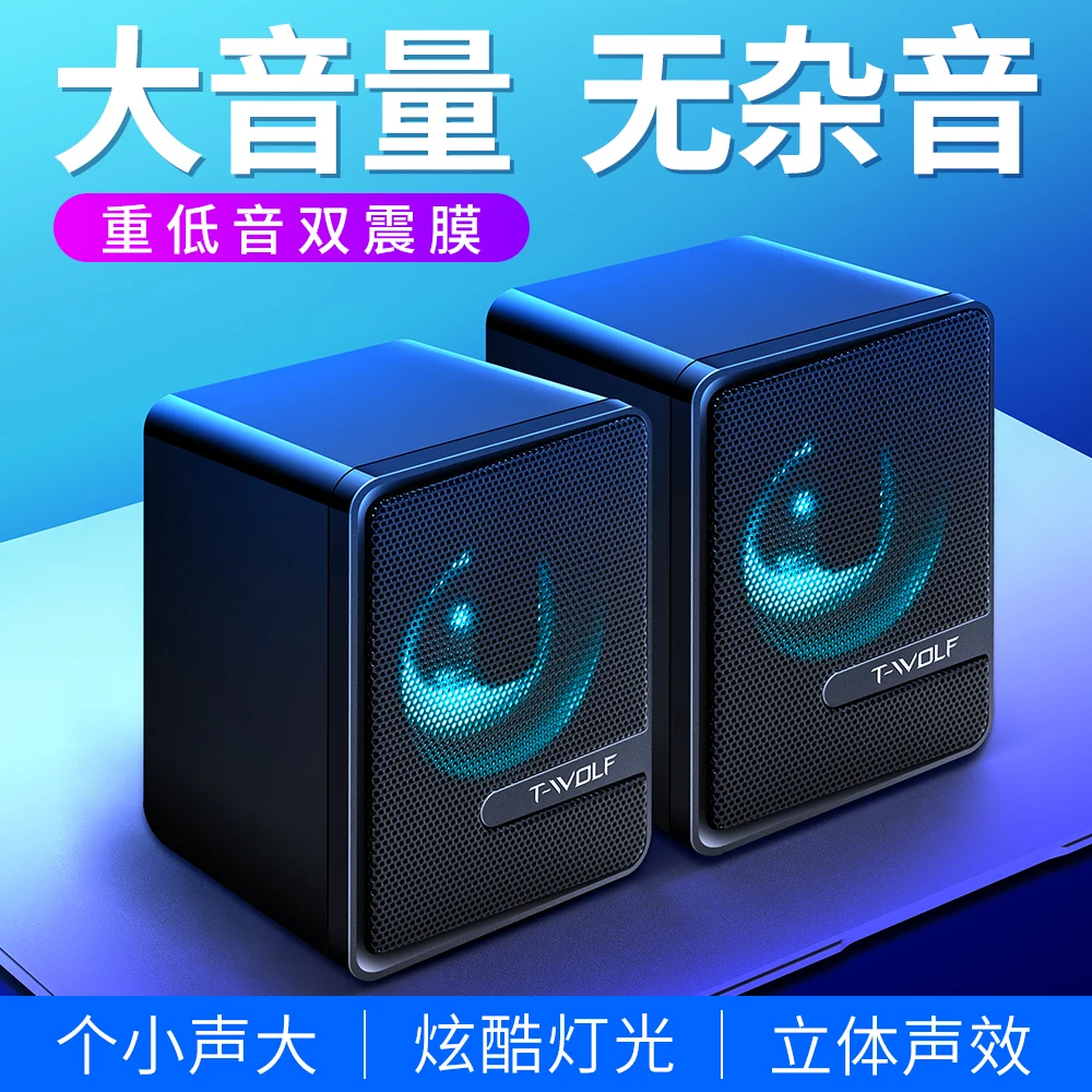 TWOLF S3 Computer Desktop Speaker Stereo Sound LED Colorful Light Subwoofer Wired Home Theater System Multimedia Gaming Speaker