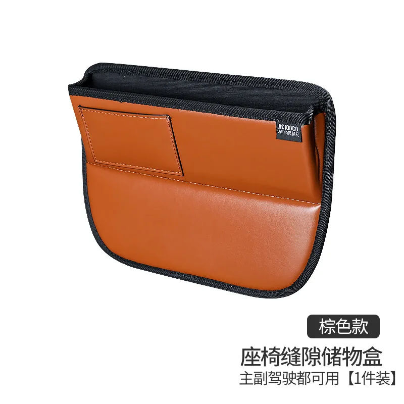 Car Tool Storage Box Wholesale Leather Car Seat Slot Storage Box Multifunctional Car Gap Storage Box