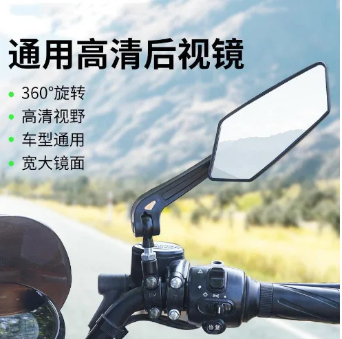 JETSHARK mountain bike ABS  360 rotating HD plane reversing glass bicycle rearview mirror for handlebars