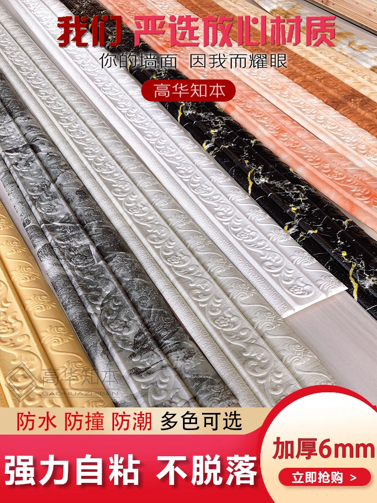 white 3D PE Foam wall Peel and Stick Wallpaper panel Sticker Skirting Lines