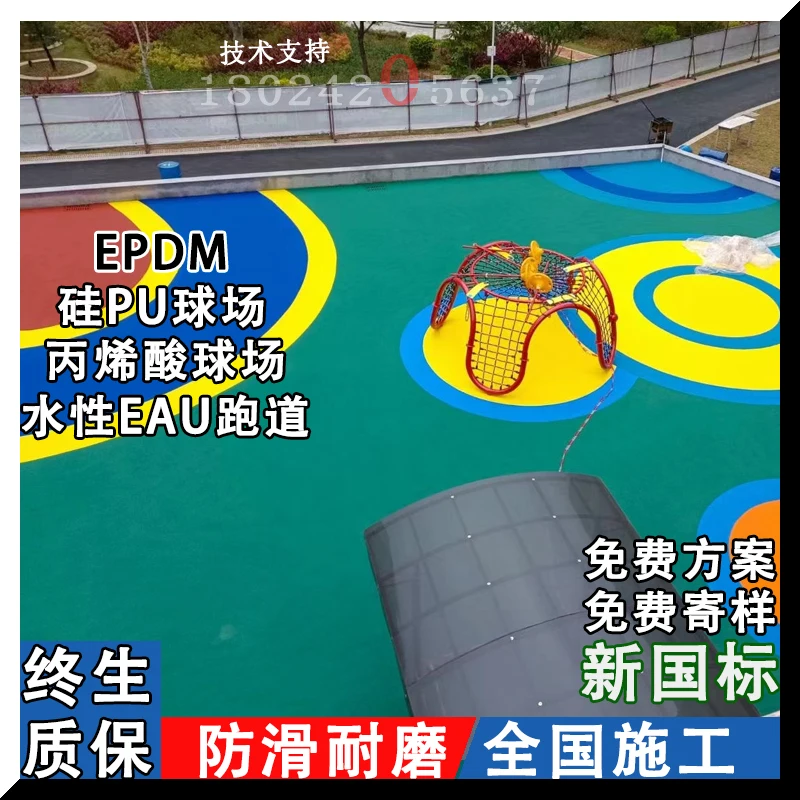 epdm rubber flooring for tennic court pu tennis court surface materials outside synthetic rubber running track