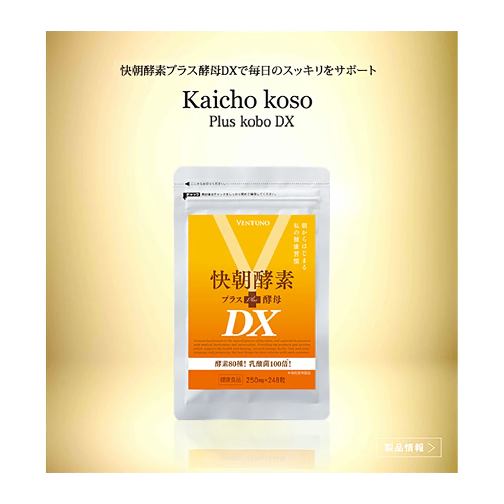 
Fucoidan Immune Enzyme Live Yeast Food Grade Constipation Relief Healthcare Supplement 