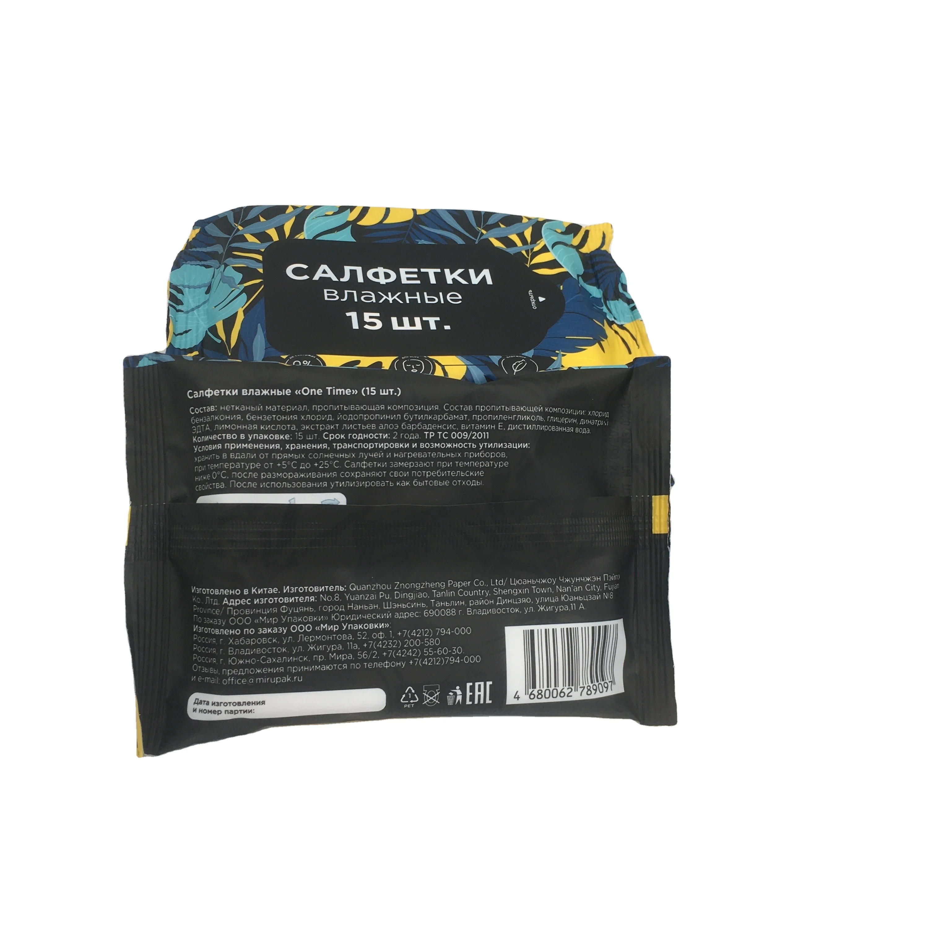 Custom Russian Baby Tender Baby Wipes Best Biodegradable Tissue Baby Body Wet Wipes