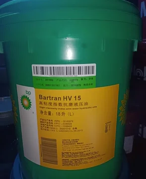 High Quality BP Baxter Bartran HV15 HV22 HV32 HV46 HV68/100 Anti-Wear Hydraulic Oil Free Shipping
