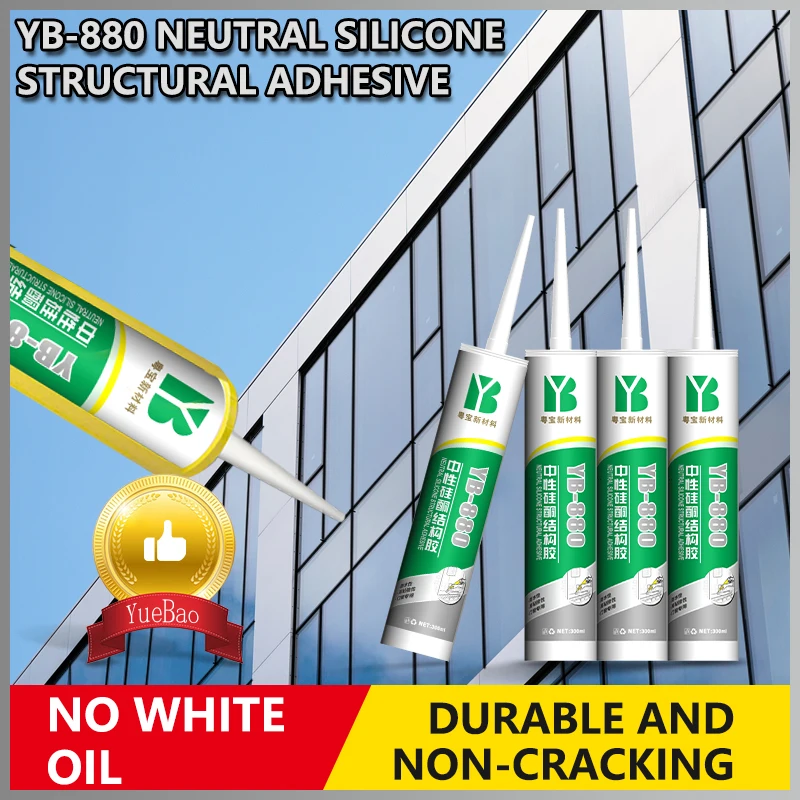 High quality 880 neutral silicone structural adhesive